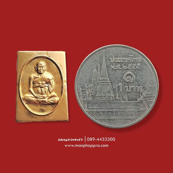 เหรียญอนุสรณ์ 122 ปี พิมพ์คะแนน สมเด็จพระพุฒาจารย์โต พรหมรังสี วัดระฆังโฆสิตาราม จ.กรุงเทพฯ ปี 2537