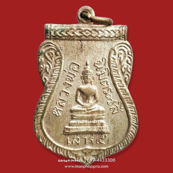 เหรียญหลวงพ่อนิมิตร 7 สี วัดชิโนรส จ.กรุงเทพฯ ปี 2512