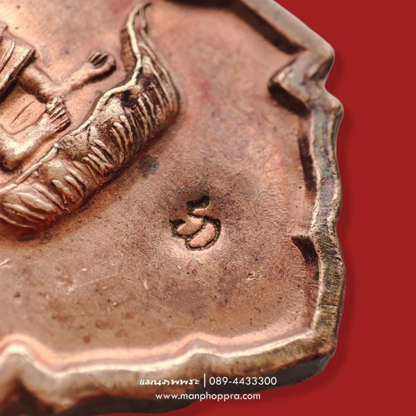 เหรียญพระสีวลี หลวงปู่ทิม วัดพระขาว จ.อยุธยา ปี 2547