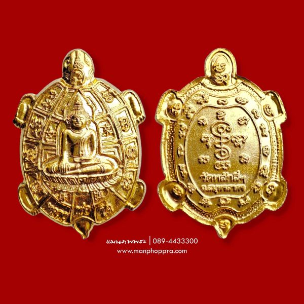 เหรียญเต่ามหาลาภ พิมพ์เล็ก หลวงพ่อโต วัดหลักสี่ราษฎร์สโมสร จ.สมุทรสาคร ปี 2545