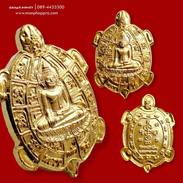 เหรียญเต่ามหาลาภ พิมพ์เล็ก หลวงพ่อโต วัดหลักสี่ราษฎร์สโมสร จ.สมุทรสาคร ปี 2545