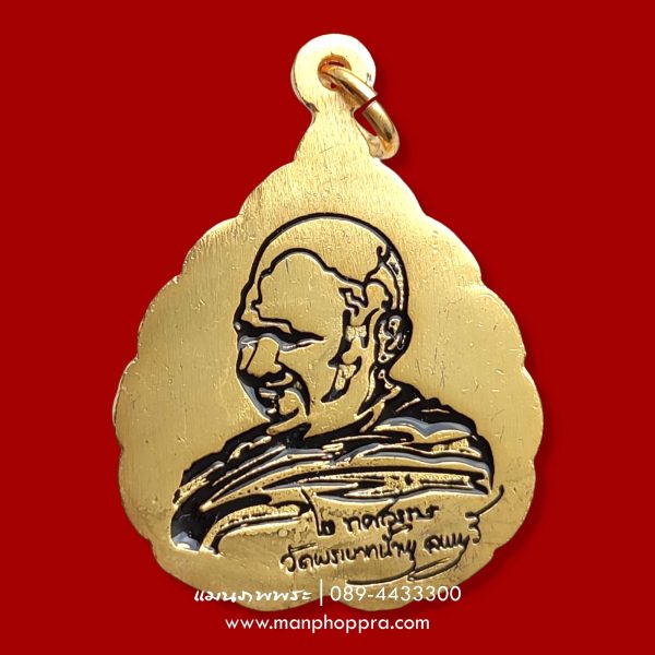 เหรียญพระพุทธไภษัชยคุรุไวฑูรยประภาตถาคต วัดพระบาทน้ำพุ จ.ลพบุรี ปี 2555