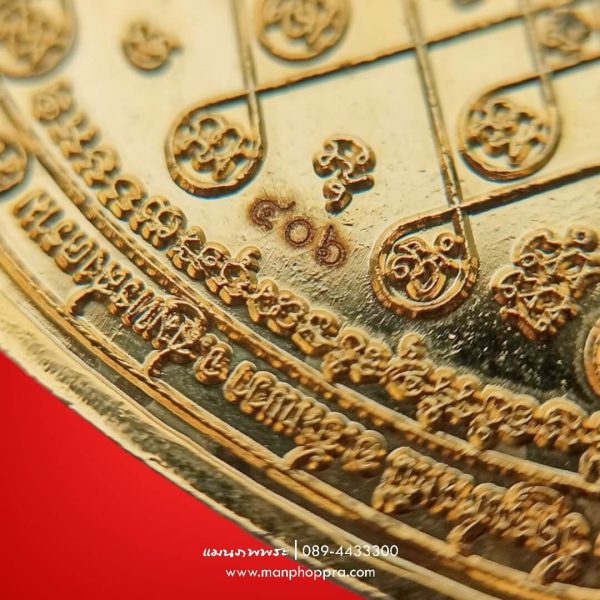 เหรียญจตุมหาราชิกา พญาเต่าเรือน รุ่นแรก พิมพ์ใหญ่ พระอาจารย์อิฏฐ์ วัดจุฬามณี จ.สมุทรสงคราม ปี 2563