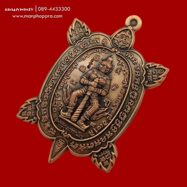 เหรียญจตุมหาราชิกา พญาเต่าเรือน รุ่นแรก พิมพ์ใหญ่ พระอาจารย์อิฏฐ์ วัดจุฬามณี จ.สมุทรสงคราม ปี 2563