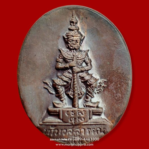 เหรียญท้าวเวสสุวรรณ สมโภชศาลหลักเมืองอุดรธานี จ.อุดรธานี ปี 2542
