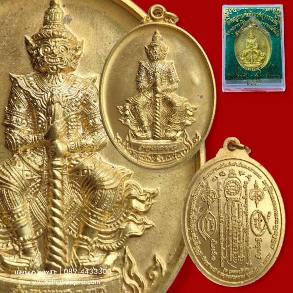 เหรียญท้าวเวสสุวรรณโณ พระอาจารย์อิฏฐ์ วัดจุฬามณี จ.สมุทรสงคราม ปี 2558