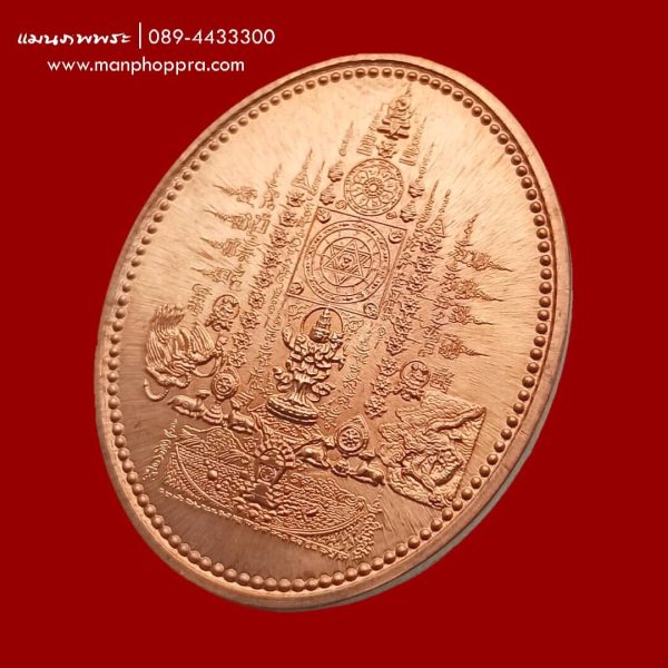 เหรียญมหายันต์ พระโพธิสัตว์กวนอิม อวโลกิเตศวร ปางปฏิหาริย์ กวนอิมพันมือ ปี 2548