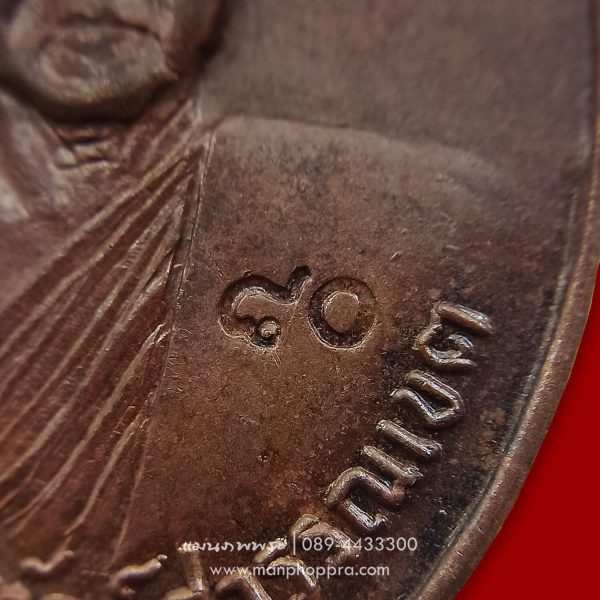 เหรียญรุ่น 2 หลวงพ่อผาด วัดท่าจัด จ.สุพรรณบุรี ปี 2525