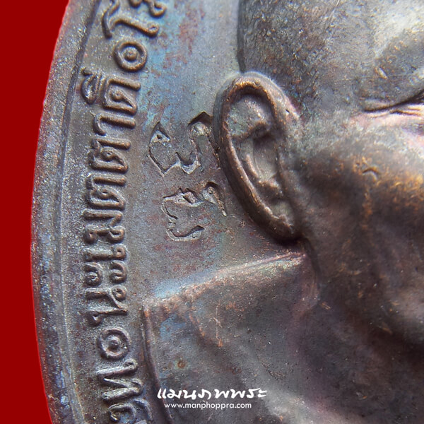 เหรียญหลวงปู่ทองดำ วัดท่าทอง จ.อุตรดิตถ์ ปี 2540