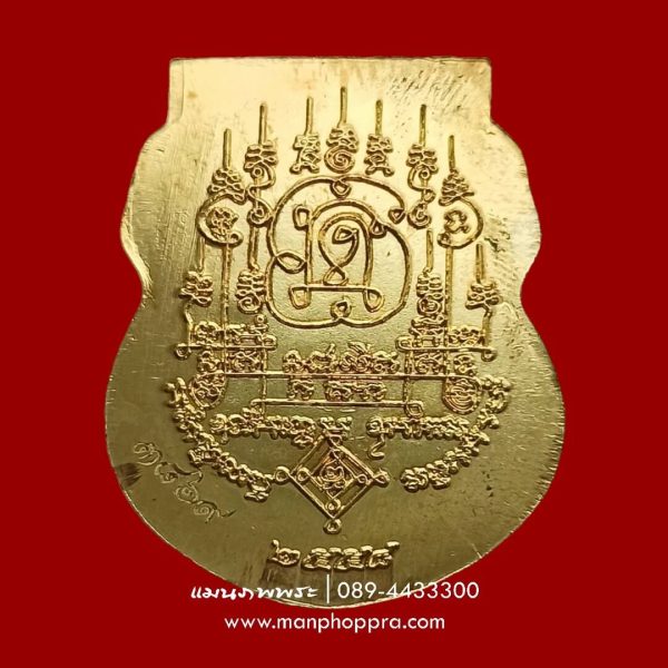 เหรียญเงินล้าน 94 หลวงปู่นาม วัดน้อยชมภู่ จ.สุพรรณบุรี ปี 2558