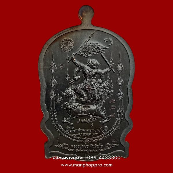 เหรียญเสมานั่งพานชนะศึก หลวงปู่พริ้ง วัดซับชมพู่ จ.เพชรบูรณ์ ปี 2558