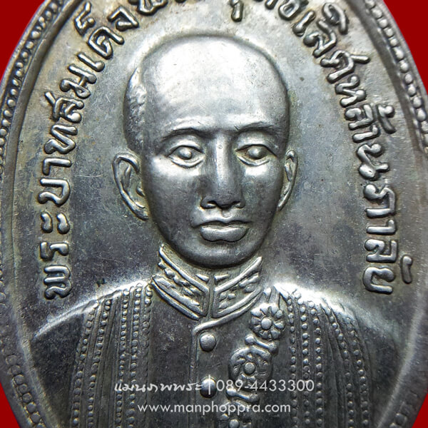 เหรียญพระบาทสมเด็จพระพุทธเลิศหล้านภาลัย รัชกาลที่ 2 วัดอรุณราชวราราม จ.กรุงเทพฯ ปี 2511