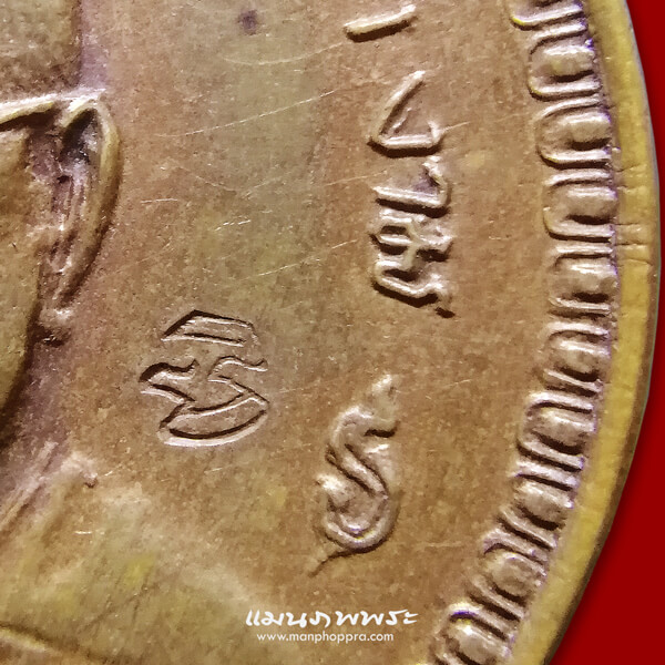 เหรียญหลวงพ่อผิว วัดสง่างาม จ.ปราจีนบุรี ปี 2519