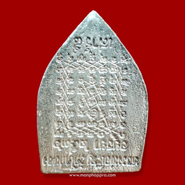 เหรียญหล่อเจ้าสัวยันต์กลับ เนื้อเงิน รุ่นแรก หลวงพ่อเชิญ วัดโคกทอง จ.อยุธยา ปี 2536