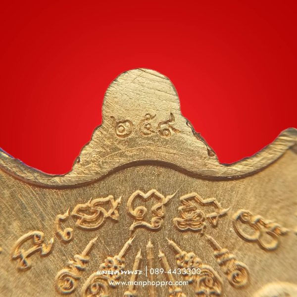 เหรียญอาร์มพยัคฆ์มหาเศรษฐี มหาบารมี 99 หลวงพ่อพัฒน์ วัดห้วยด้วน จ.นครสวรรค์ ปี 2563