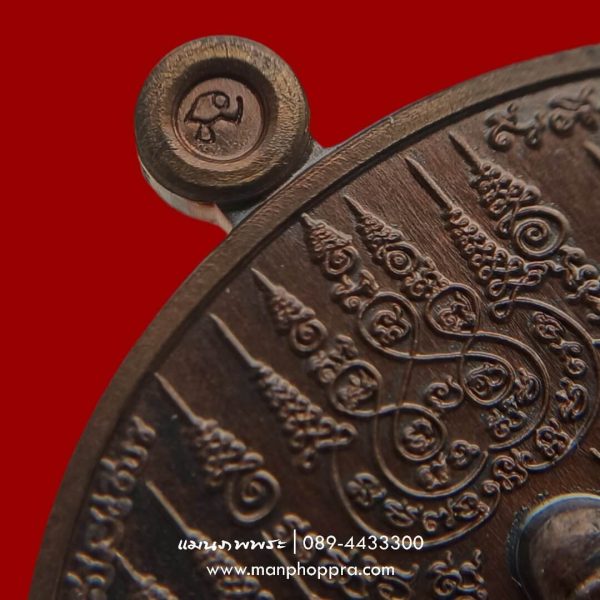 เหรียญมหายันต์ มหาปราบ หลวงปู่สิงห์ทอง วัดป่าธรรมวิเวก จ.จันทบุรี ปี 2559