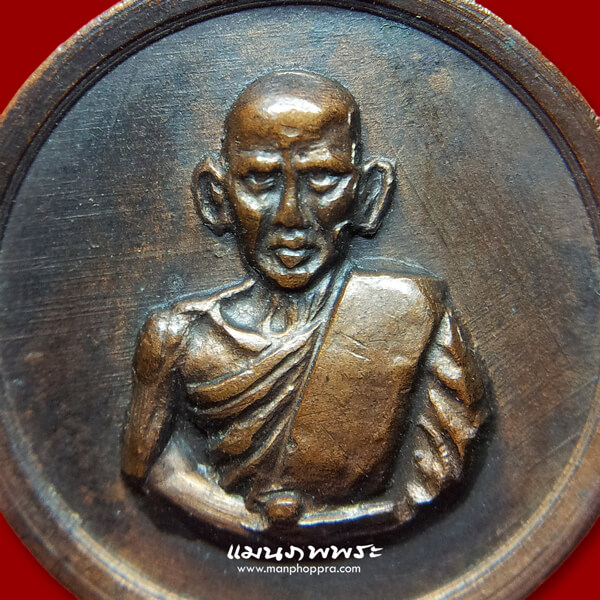 เหรียญกลมเล็ก หลวงพ่อหลิม วัดโพธิ์ทอง จ.กรุงเทพฯ