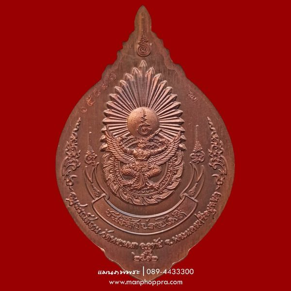 เหรียญพระเจ้าตากสินมหาราช ชนะศึกปราบไพรี วัดพรานนก จ.อยุธยา ปี 2562