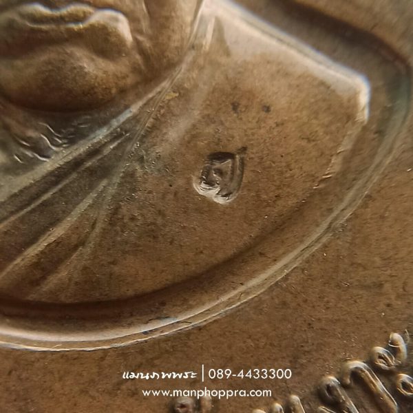 เหรียญปั๊มหลวงปู่ทวด พิมพ์เตารีดใหญ่ ย้อนยุค พ่อท่านเขียว วัดห้วยเงาะ จ.ปัตตานี ปี 2558
