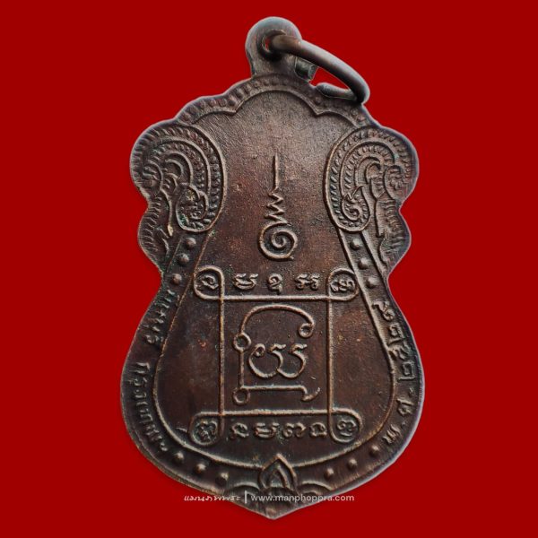 เหรียญพระครูสมุห์เฉื่อย วัดใหม่ลำนกแขวก จ.กรุงเทพฯ ปี 2529