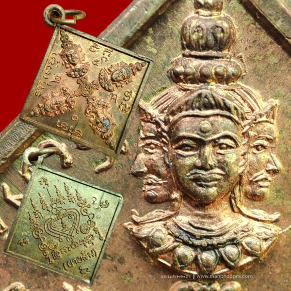 เหรียญพรหมสี่หน้า นะหน้าทอง รุ่นแรก หลวงพ่อไสว วัดปรีดาราม จ.นครปฐม ปี 2540