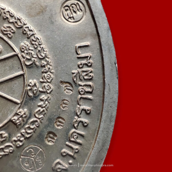เหรียญบารมี 90 หลวงพ่อคูณ วัดบ้านไร่ จ.นครราชสีมา ปี 2556