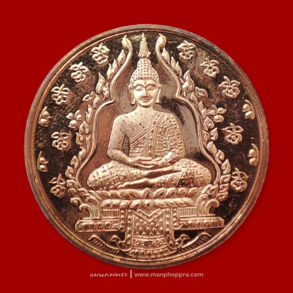 เหรียญพระแก้วมรกต รุ่น 2 วัดพระศรีรัตนศาสดาราม จ.กรุงเทพฯ ปี 2547