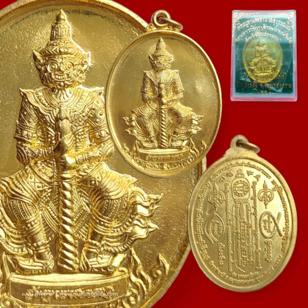 เหรียญท้าวเวสสุวรรณโณ พระอาจารย์อิฏฐ์ วัดจุฬามณี จ.สมุทรสงคราม ปี 2558