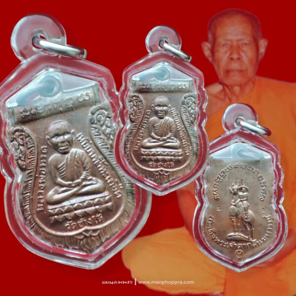 เหรียญเสมาหัวโต หลวงปู่ทวด หลังสมเด็จพระเจ้าตากสินมหาราช ปี 2540