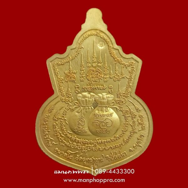 เหรียญแม่นางกวักจินดามณี รุ่นแรก หลวงพ่อรักษ์ วัดสุทธาวาสวิปัสสนา จ.อยุธยา ปี 2561