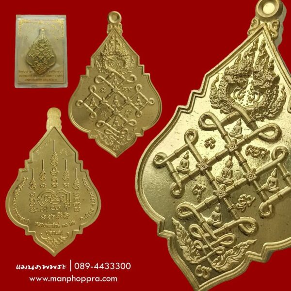 เหรียญพระเจ้า 5 พระองค์ มหายันต์นาคเกี้ยว วัดพญาภู จ.น่าน ปี 2560
