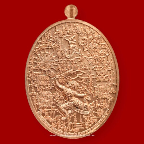 เหรียญมหาราช มหายันต์ หลวงปู่ชัช วัดบ้านปูน จ.อยุธยา ปี 2559