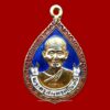 เหรียญหลวงพ่อแจ่ม วัดบางน้อย จ.สมุทรสงคราม ปี 2522