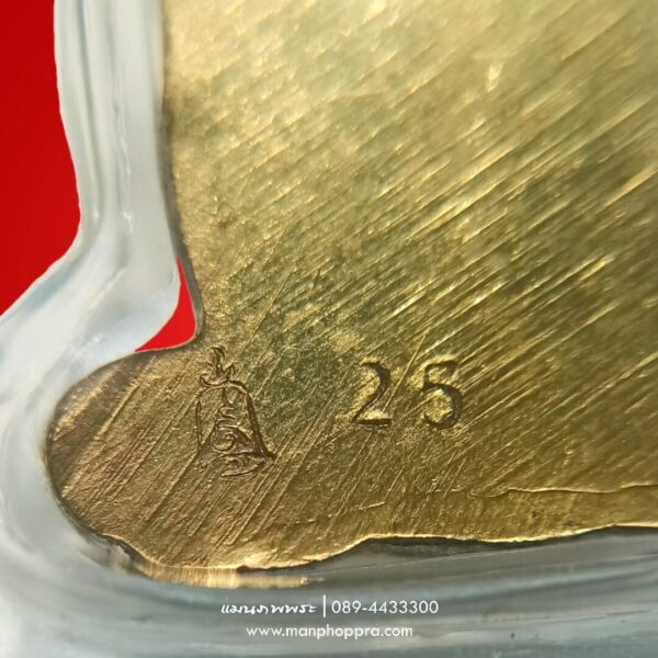 เหรียญระฆังห่มคลุมตัดชิด หลวงปู่บุญหนา วัดป่าโสตถิผล จ.สกลนคร ปี 2559
