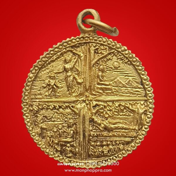 เหรียญพระพุทธเจ้า 4 พุทธภูมิ วัดไทยนาลันทา ประเทศอินเดีย ปี 2522