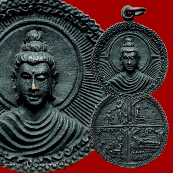 เหรียญพระพุทธเจ้า 4 พุทธภูมิ วัดไทยนาลันทา ประเทศอินเดีย ปี 2522