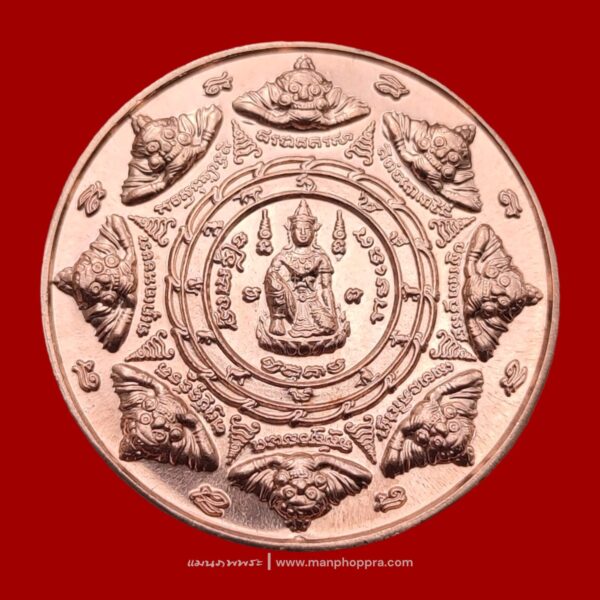เหรียญมือปราบสิบทิศ ขุนพันธ์รักษ์ราชเดช ปี 2550