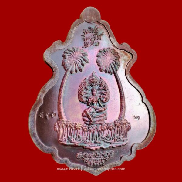เหรียญอุดมโชค โภคทรัพย์ เจ้าปู่ศรีสุทโธ ป่าคำชะโนด จ.อุดรธานี ปี 2560