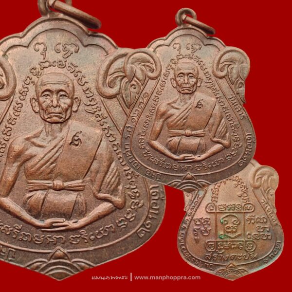 เหรียญสร้างตะบัน หลวงพ่อณรงค์ วัดมะเกลือ จ.กรุงเทพฯ ปี 2518