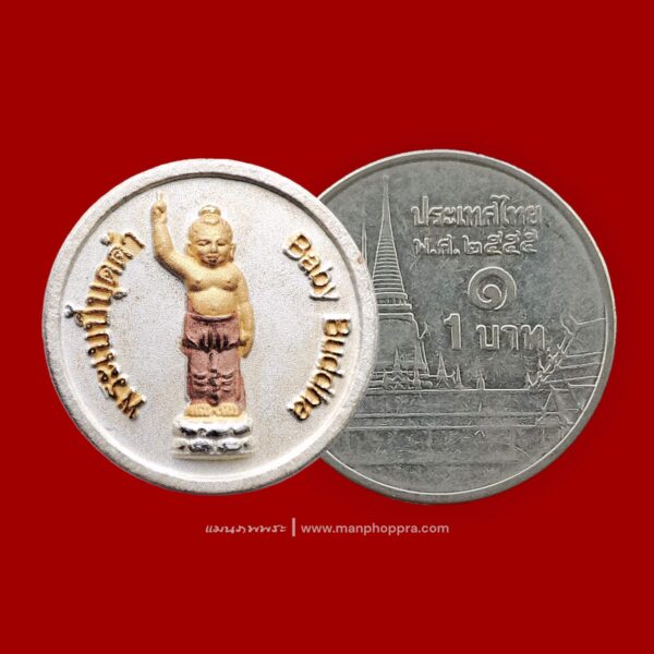 เหรียญพระพุทธเจ้าน้อย วัดไทยลุมพินี ประเทศเนปาล ปี 2556