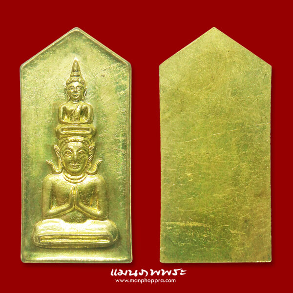 เหรียญพระปางซ่อนหา วัดจันทารามวรวิหาร จ.กรุงเทพฯ ปี 2549