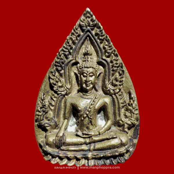 เหรียญหล่อพระพุทธชินราช เจ้าสัวฟ้าผ่า รุ่น 1 วัดพระศรีรัตนมหาธาตุ จ.พิษณุโลก ปี 2536