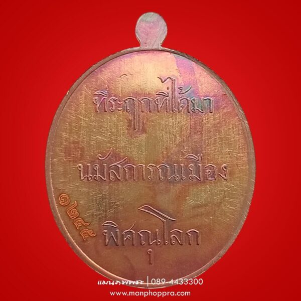 เหรียญที่ระฤก 100 ปี เหรียญรุ่นแรก พระพุทธชินราช วัดพระศรีรัตนมหาธาตุ จ.พิษณุโลก ปี 2560