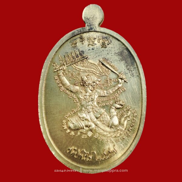 เหรียญมนต์พระกาฬปราบไพรี หลวงพ่อคูณ วัดบ้านไร่ จ.นครราชสีมา ปี 2557