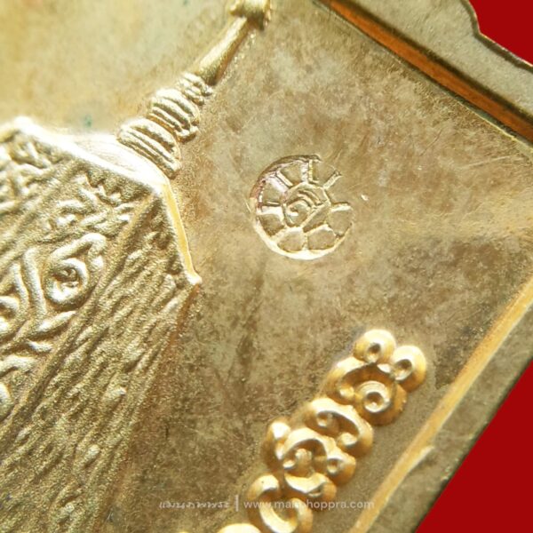 เหรียญสี่เหลี่ยม หลวงปู่มหาโส วัดป่าคำแคนเหนือ จ.ขอนแก่น ปี 2553