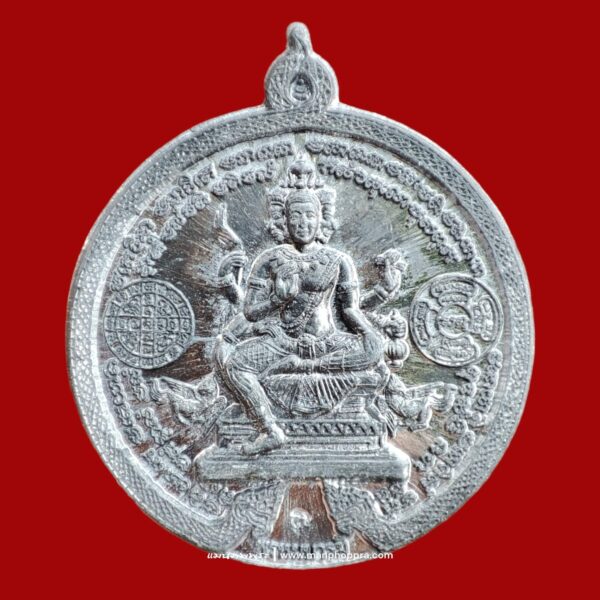 เหรียญพรหมบารมี หลวงปู่เฉลิม วัดบุญนาคประชาสรรค์ จ.สมุทรสงคราม ปี 2557